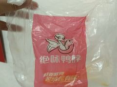 -绝味鸭脖(朝阳印象城店)