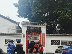 -徐悲鸿故居