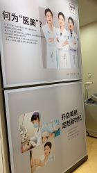 -北京米扬丽格医疗美容·联合丽格鼻整形中心