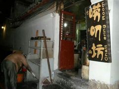 门面-唠叨坊私房菜(五一街店)