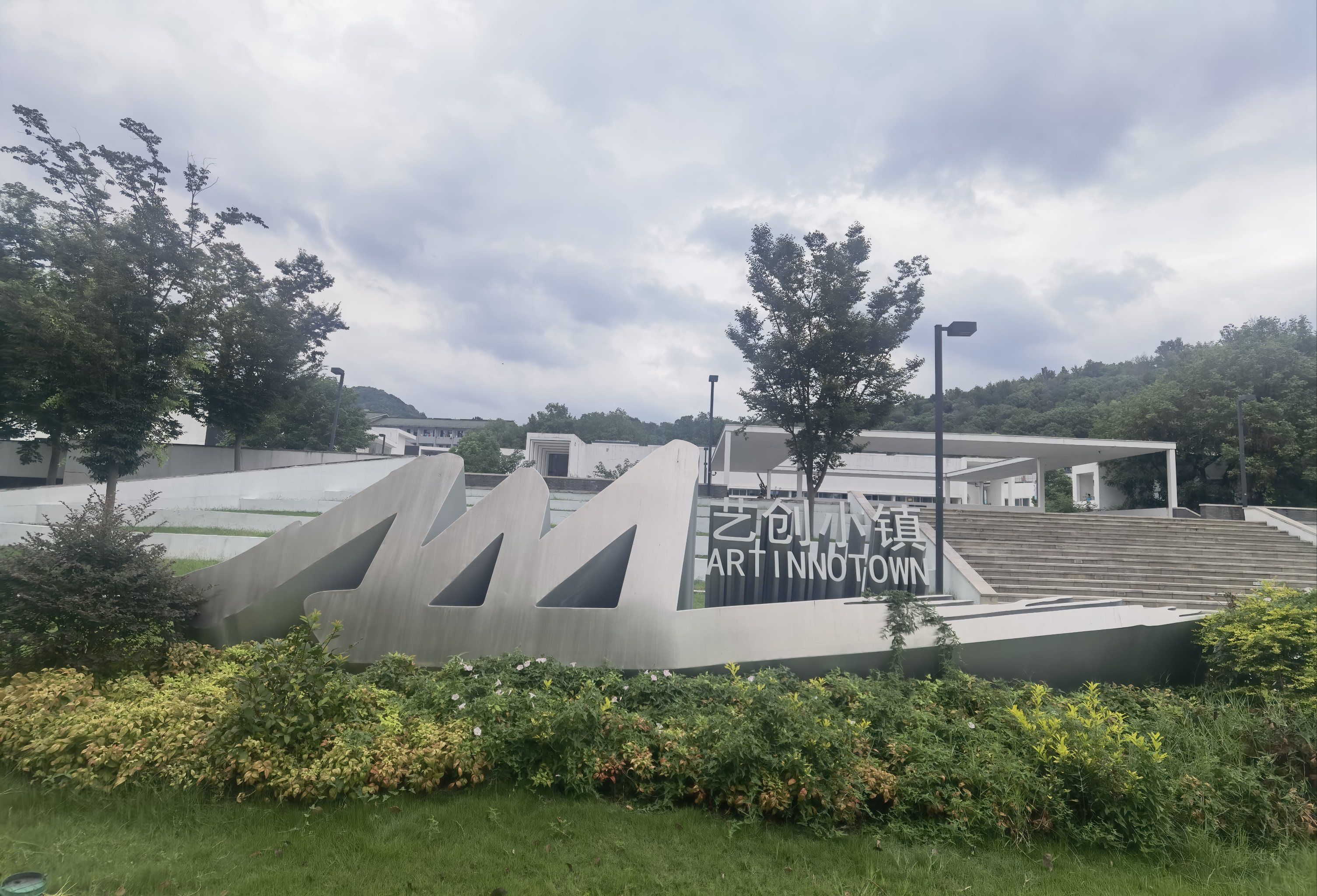 0元玩转这座城艺创小镇坐落在转塘区,好