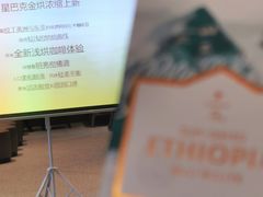 -星巴克臻选(深圳卓悦中心店)