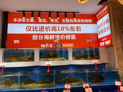 -必点海鲜·鲅鱼水饺(鞍山西道店)