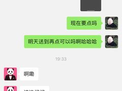 -熊猫不走生日蛋糕(东城店)