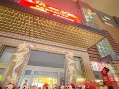 -友谊阳光城(金贸街道店)