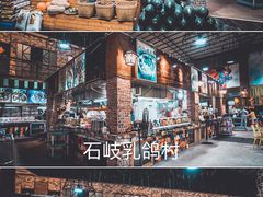 -石岐乳鸽村(南海第三分店)