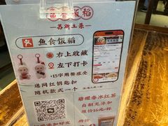 -鱼食饭稻·苏浙土菜17年老馆子(平江路店)