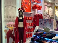 -阪织屋(美罗城)