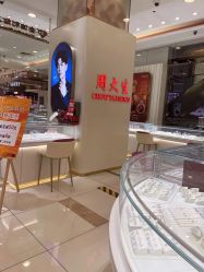 -周大生CHOW TAI SENG(成山路巴黎春天店)