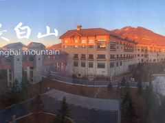 -长白山万达喜来登度假酒店