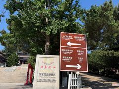 -石岛赤山风景区
