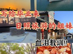 -渡海小渔村.老辈日照菜