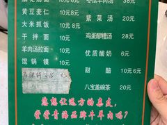 -清真·益鑫羊肉手抓馆(花园北街店)