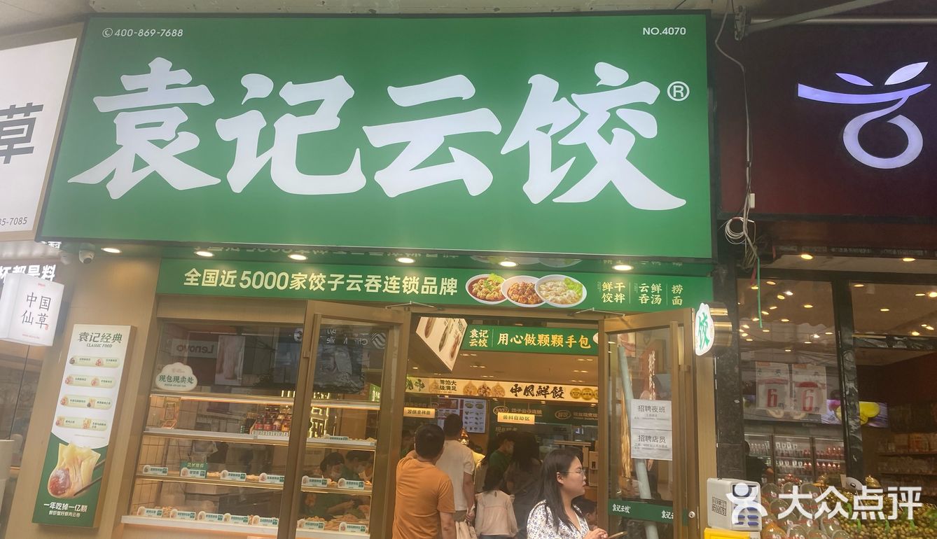一碗热腾腾的鲜美饺子