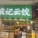 一碗热腾腾的鲜美饺子