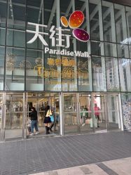 -演员的秘密·皮肤管理