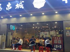 门面-白玉·朝鲜族烤串(深圳Kkone店)