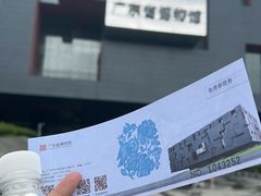 -广东省博物馆
