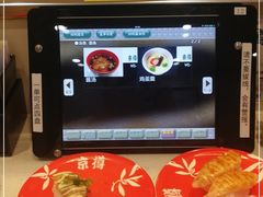 -京樽回転寿司(奥林匹克店)