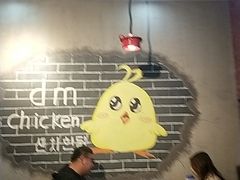 -分米鸡DM Chicken(银泰城店)
