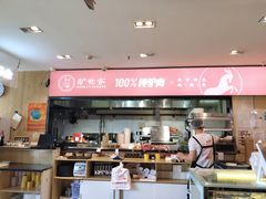 -驴世家驴肉火烧·凉皮·胡辣汤(五道口店)