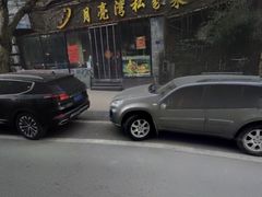 -晚归月亮湾私家菜(临邑路店)