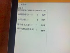 -国强手抓(西夏区店)