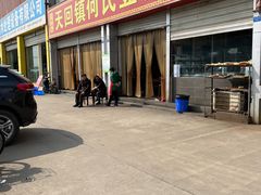 门面-天回镇何氏豆腐(总店)