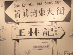 -王林记鱼蛋粉