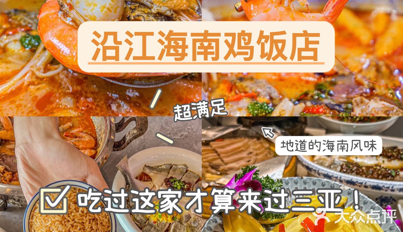 三亚本地人坠爱的4家美食大排档建议收藏