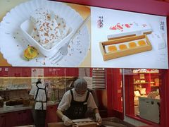 -阮大兴糕团(日月光中心店)
