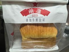 -红星前进面包牛奶公司(君太店)