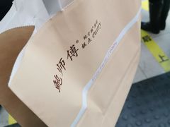 -鲍师傅糕点(春熙路店)