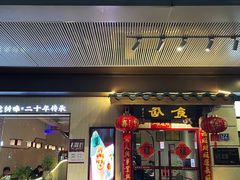 -南门食仙·手工福州菜(南门兜店)