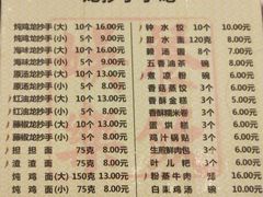 菜单-龙抄手(春熙路总店)