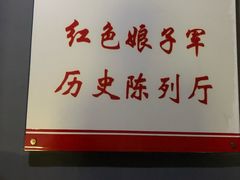 -红色娘子军纪念园