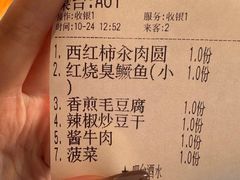 -黄山老妈·土菜(碧桂园店)