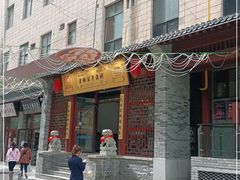 门面-老师家羊杂碎(延安总店)