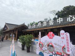 -燊海井