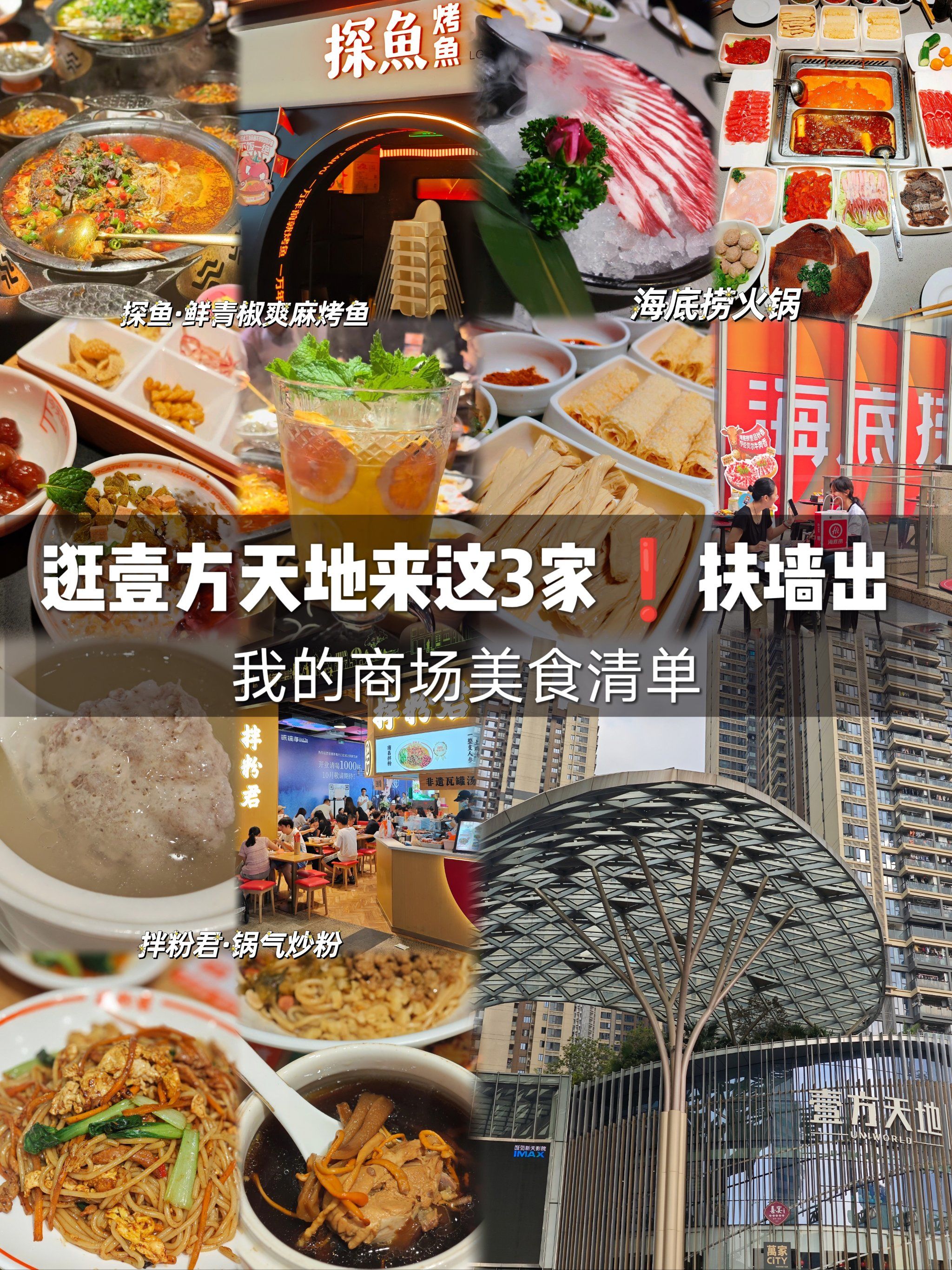 深圳美食清单|逛吃壹方天地吃这3家98扶墙出