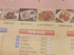 菜单-光明邨大酒家(淮海路店)