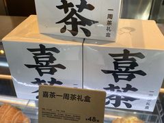 -喜茶(北京五棵松华熙店)