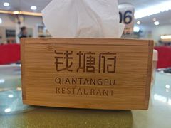 -钱塘府海鲜餐厅