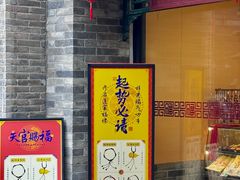 -湘子庙