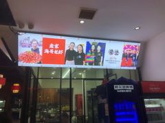 -庞家烧烤客栈(炮台山店)