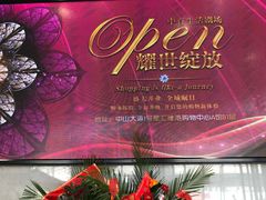 -中百仓储超市有限公司(越秀星汇维港店)