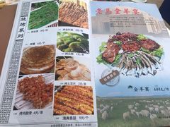 菜单-兰州老马家族食府(康庄总店)