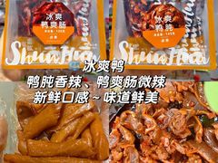 -郴州特产舜华临武鸭(郴州西站店)