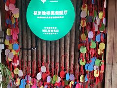 -马灯部落·西湖边的创意山景餐厅(虎跑动物园店)