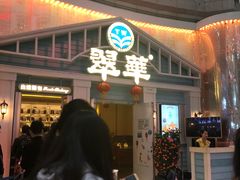 等位区-翠华餐厅(正佳广场店)